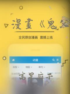 漫画《鬼父》：结局+番外