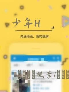 少年H