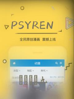 PSYREN