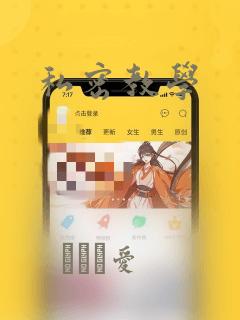 私密教学：结局+番外