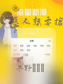 恶人想要抢救一下