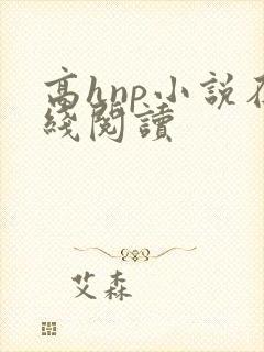 高hnp小说在线阅读 高hnp小说在线阅读