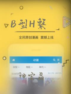 B型H系：结局+番外