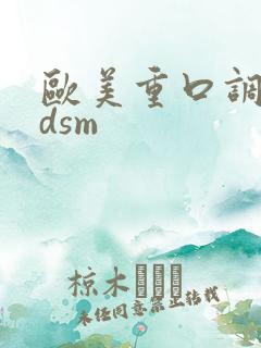 欧美重口调教bdsm 欧美重口调教bdsm