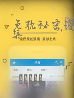 免耽秘密漫画全集