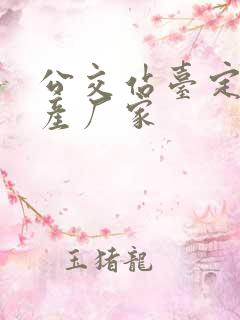 公交站台定制生产厂家