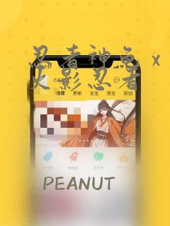 忍者神龟 x 火影忍者