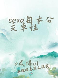 sexo日本公交车性