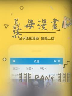 羲母漫画1~6集：结局+番外