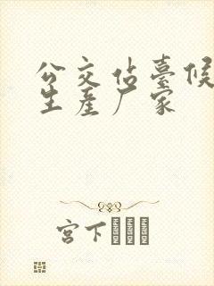 公交站台候车亭生产厂家