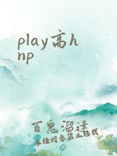 play高h np