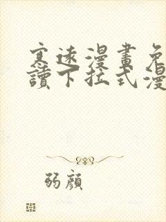 寒远漫画免费阅读下拉式漫画