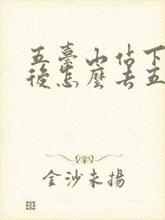 五台山站下火车后怎么去五台山