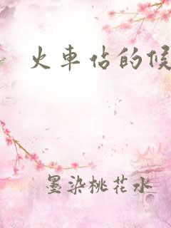 火车站的候车室 火车站的候车室