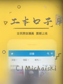 工本口子库漫画：结局+番外