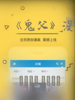 《鬼父》漫画：结局+番外