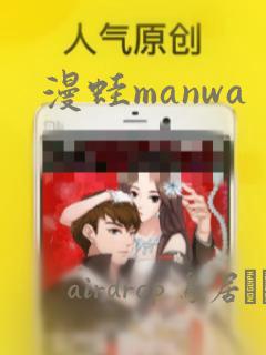 漫蛙manwa