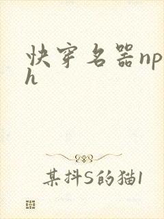 快穿名器np高h