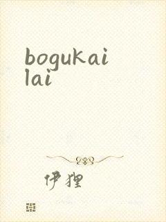 bogukailai