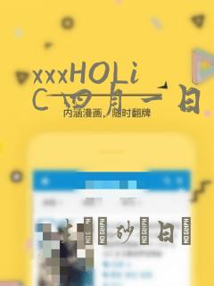 xxxHOLiC 四月一日灵异事件簿