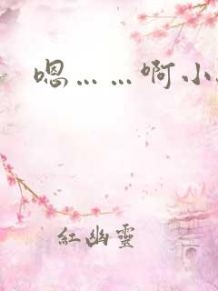 嗯……啊小骚货