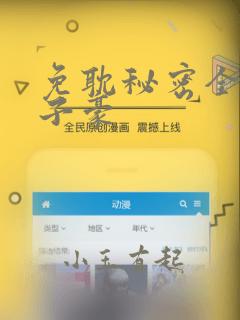 免耽秘密全集陈子豪：结局+番外