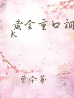 黄金重口调教vk