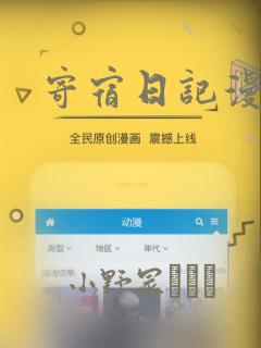 寄宿日记漫画：结局+番外