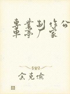 专业制作公交候车亭厂家