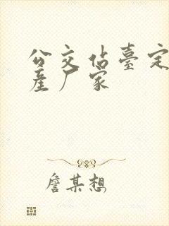 公交站台定制生产厂家