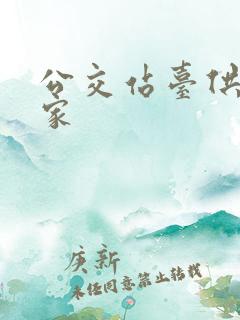 公交站台供应厂家
