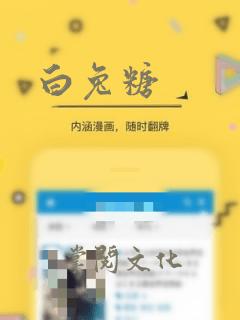 白兔糖：结局+番外