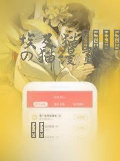 埃及猫エジプトの猫漫画