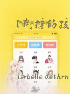 【我推的孩子】