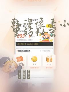 韩漫像素小巷子里的秘密