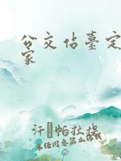 公交站台定制厂家 公交站台定制厂家
