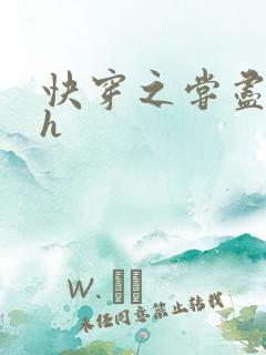 快穿之尝尽男主h
