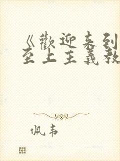 《欢迎来到实力至上主义教室》中的主角是