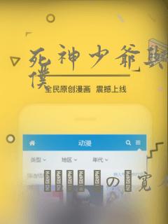 死神少爷与黑女仆