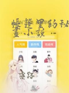 阅读总裁的天价前妻全文