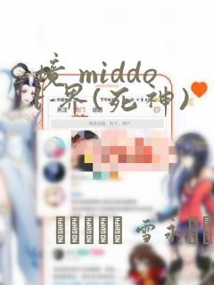 境 middot 界(死神)