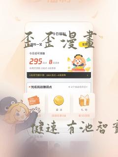 歪歪漫画：结局+番外