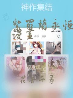 紫罗兰永恒花园漫画