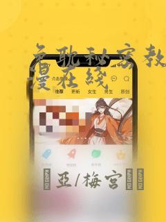 女人在床上怎么