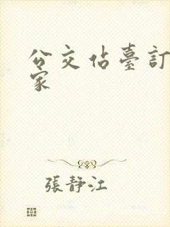 公交站台订制厂家