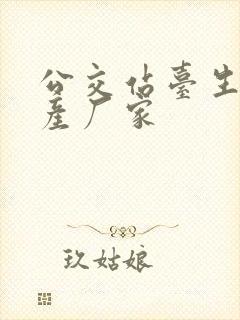 公交站台生产生产厂家