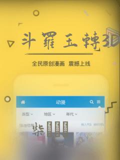 斗罗玉转3D：结局+番外