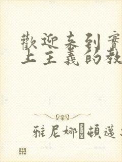 欢迎来到实力至上主义的教室 第二季