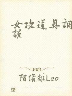 女攻道具调教小说