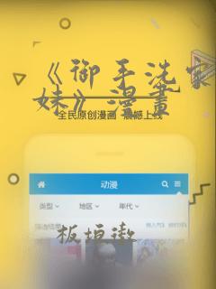 《御手洗家的兄妹》漫画：结局+番外